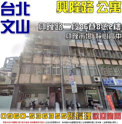 台北法拍屋法拍-0