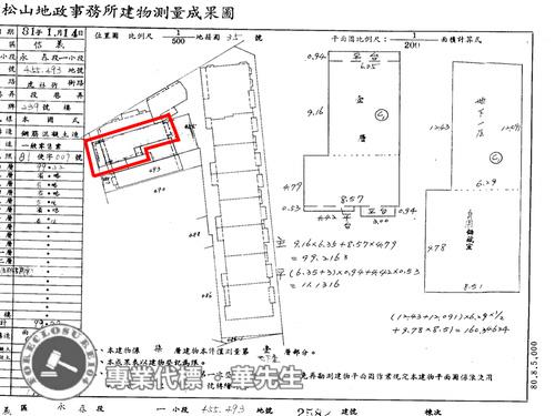 台北信義區法拍屋法拍-6