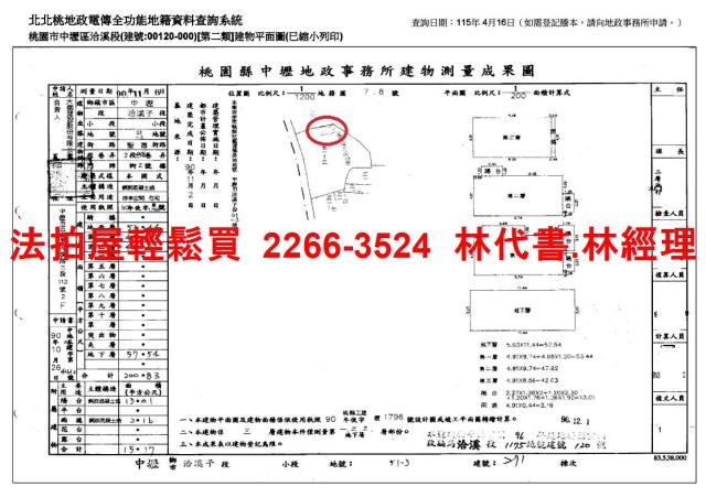 桃園中壢法拍法拍屋-10