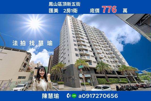 高雄市岡山區岡山路176號16樓大樓