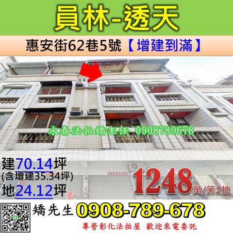 彰化縣埤頭鄉新庄路252巷40號