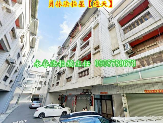 彰化員林法拍屋法拍-3