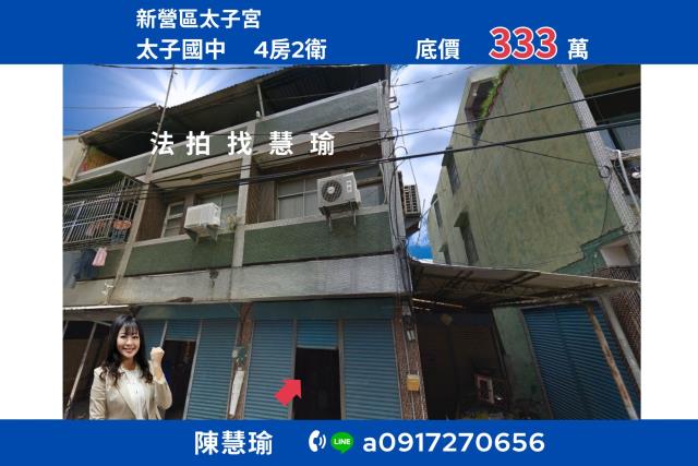 台南市西港區大塭寮法拍屋代標法拍屋網站法拍屋公告查詢法拍代標