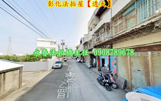 彰化市法拍屋法拍-4