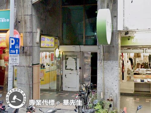中山區法拍屋法拍-1