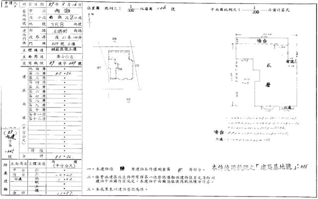 內湖法拍屋法拍-1