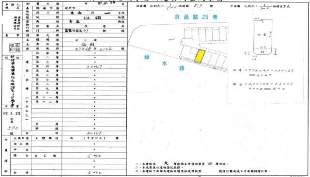 北區法拍屋法拍-7