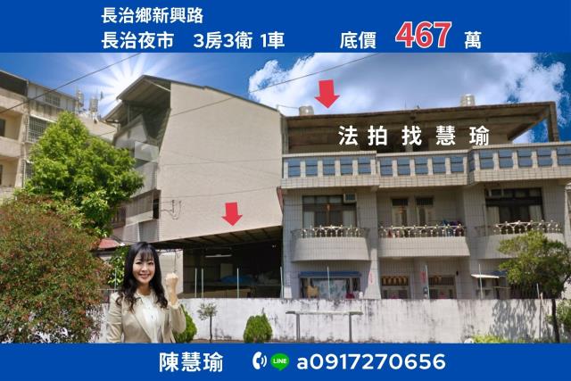 屏東枋寮法拍屋法拍代標銀行代墊尾款保證交屋臨海路透天屏南工業