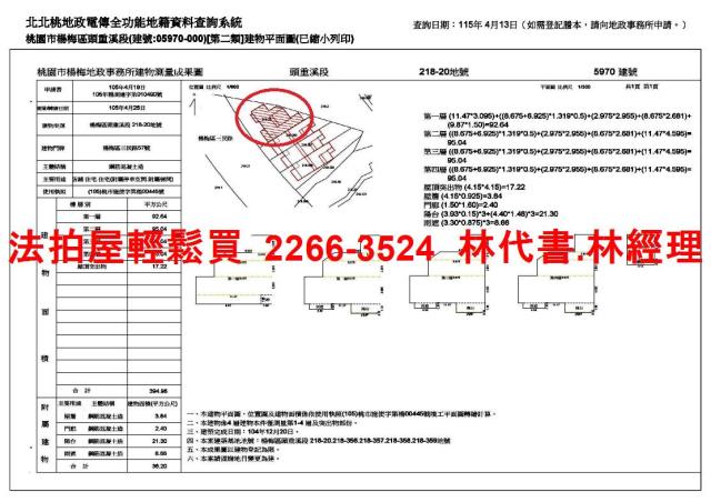 桃園楊梅法拍法拍屋-12
