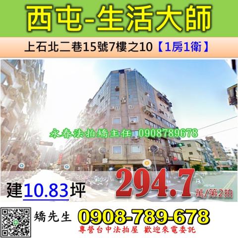 台中西屯法拍屋拍賣-0