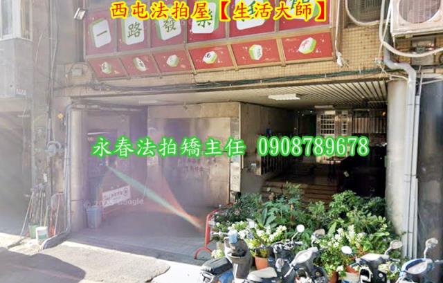 台中西屯法拍屋拍賣-2