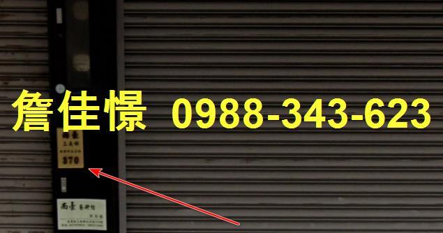 三義法拍屋法拍-3