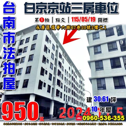法拍屋專業代標保證金支票怎麼開法拍屋銀行貸款代墊不點交怎麼處