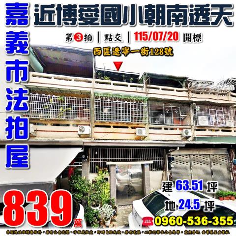 法拍屋專業代標保證金支票怎麼開法拍屋銀行貸款代墊不點交怎麼處