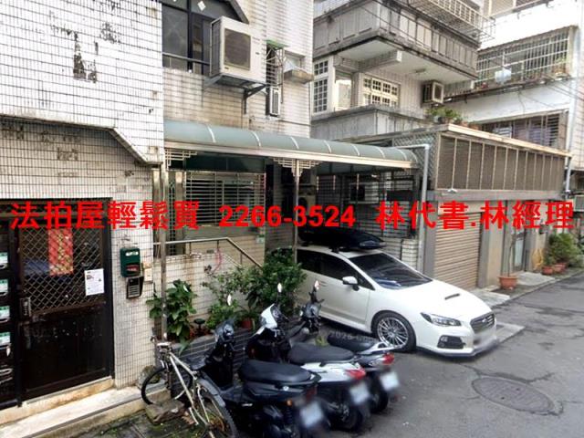 台北士林法拍法拍屋-1