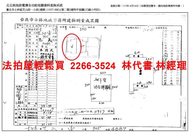 台北士林法拍法拍屋-8