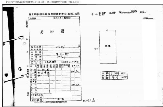 中和法拍屋法拍-4