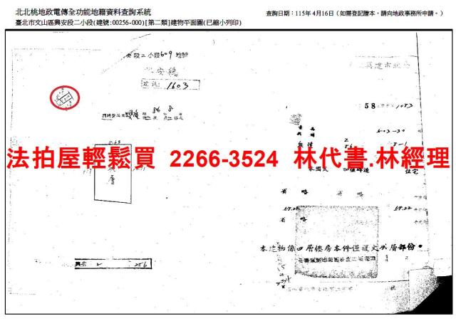 文山區拍賣法拍屋-10