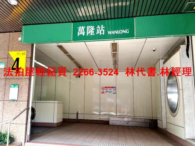 文山區拍賣法拍屋-7