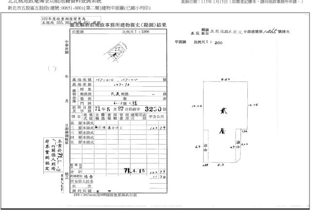 五股法拍屋法拍-4