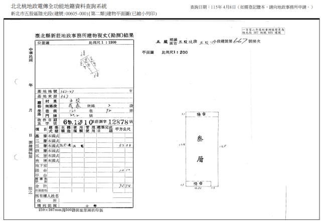 五股法拍屋法拍-2