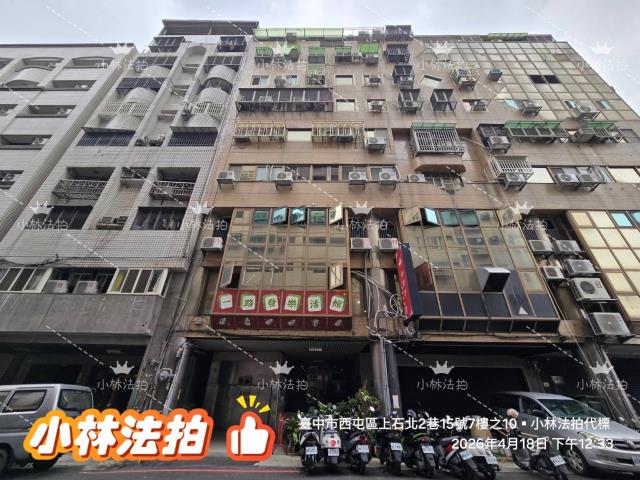 西屯區法拍屋上石北生活大師優室法拍林小陽
