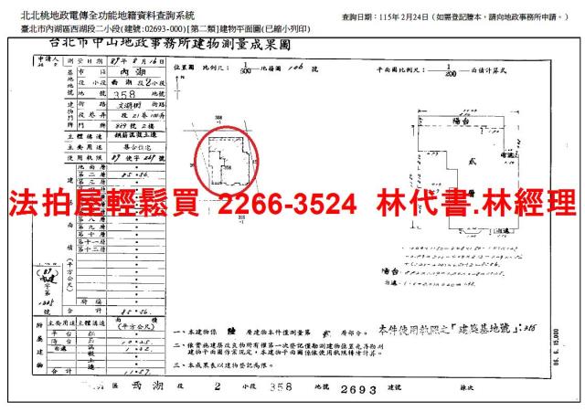 台北法拍屋法拍-13