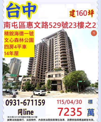 台中法拍屋法拍-0