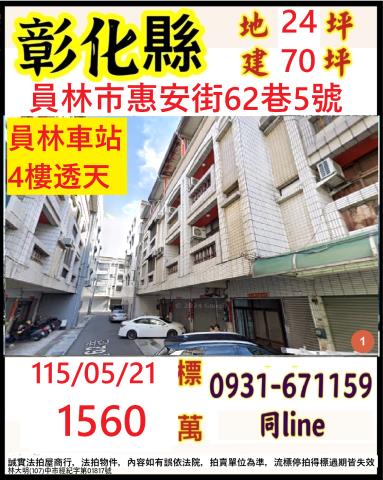彰化縣埤頭鄉東西路17巷10號