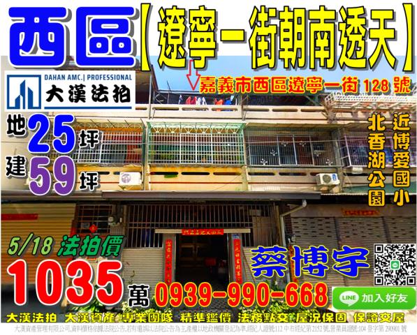 西區遼寧一街法拍透天