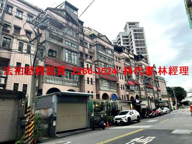 新北法拍屋拍賣-4
