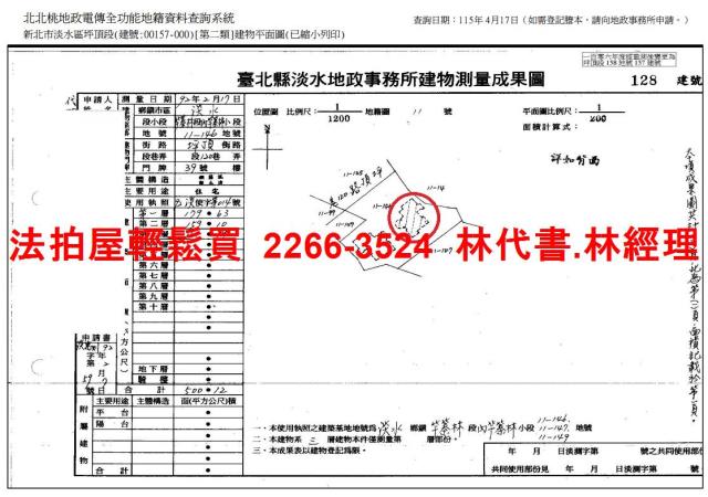 新北法拍屋法拍-9