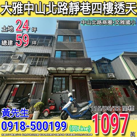 豐原區法拍屋南陽路透天優室法拍林小陽