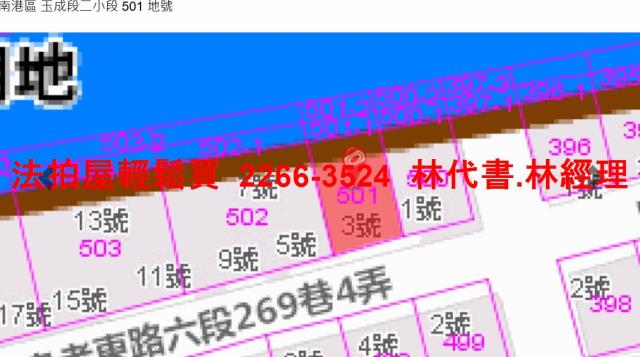 台北南港法拍屋法拍-9