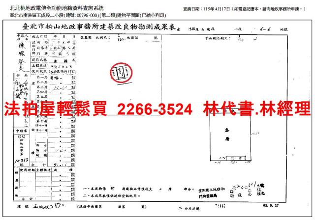 台北南港法拍屋法拍-8