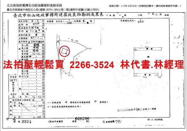 台北南港法拍屋法拍-8
