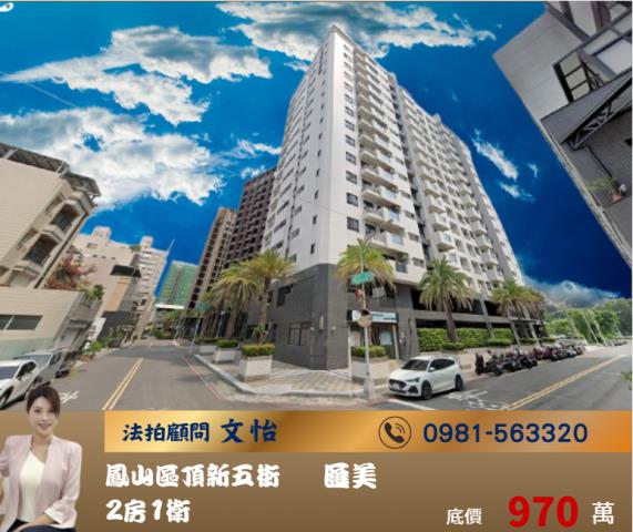 高雄鳳山區機場景觀美廈夢時代輔英科技大學麥當勞