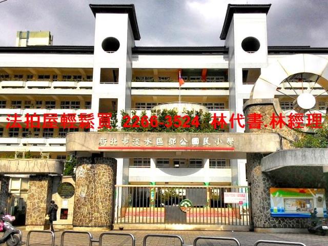 新北淡水法拍法拍屋-6