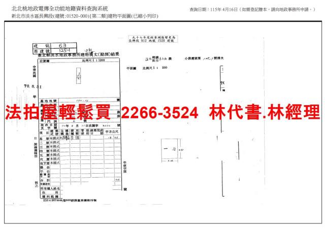 新北淡水法拍法拍屋-8