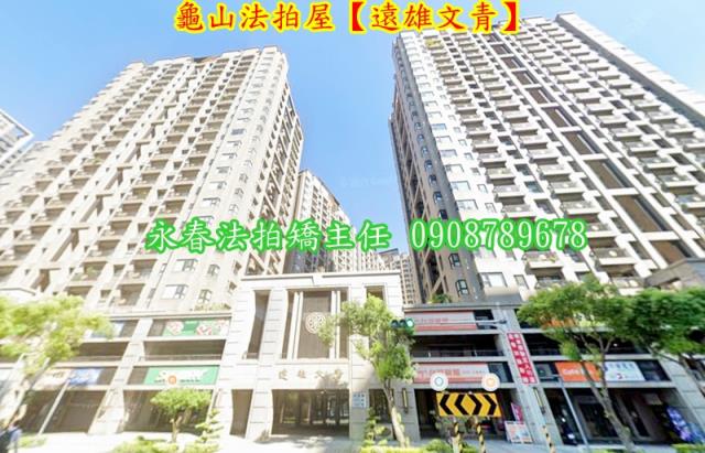 龜山法拍法拍屋-3
