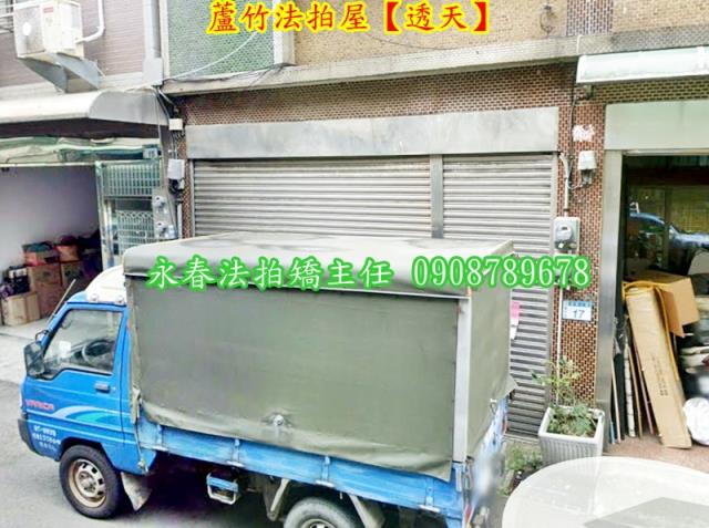 蘆竹法拍屋法拍-2