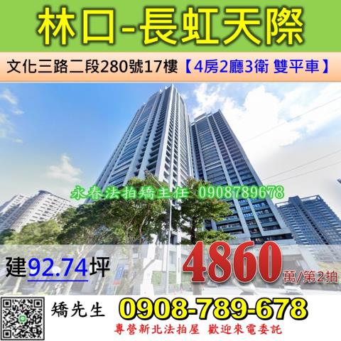 林口法拍法拍屋-0