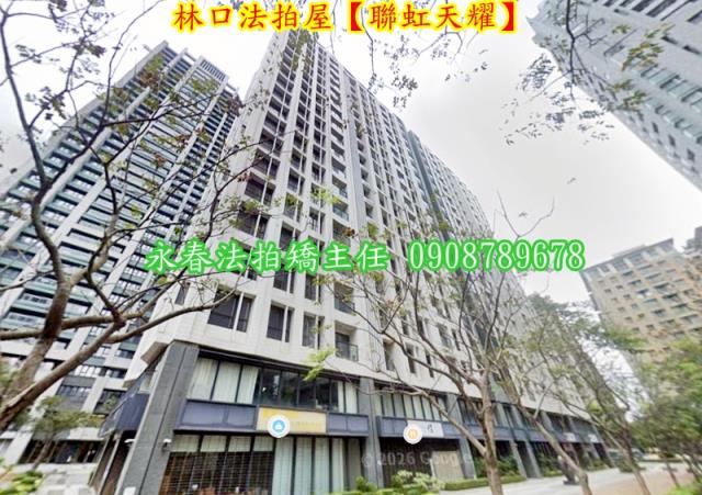 林口法拍屋法拍-1