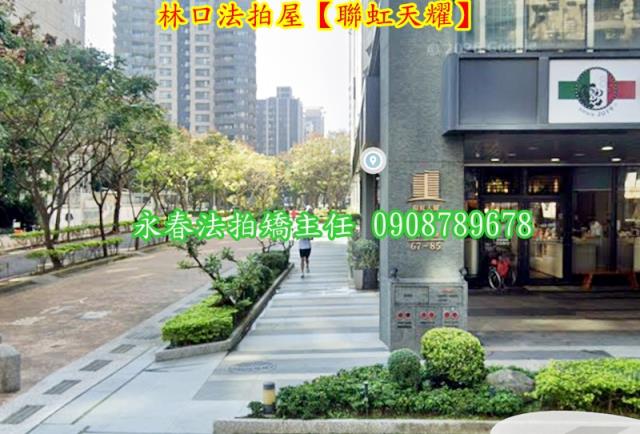 林口法拍屋法拍-2
