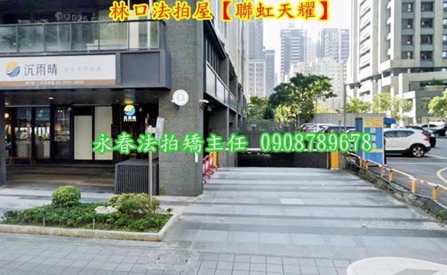 林口法拍屋法拍-3