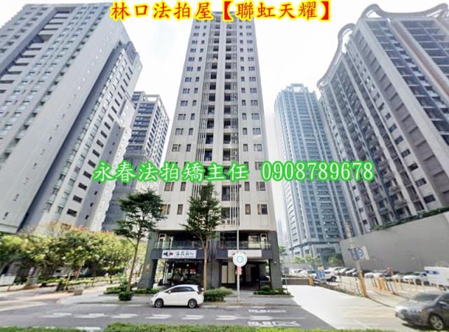 林口法拍屋法拍-4