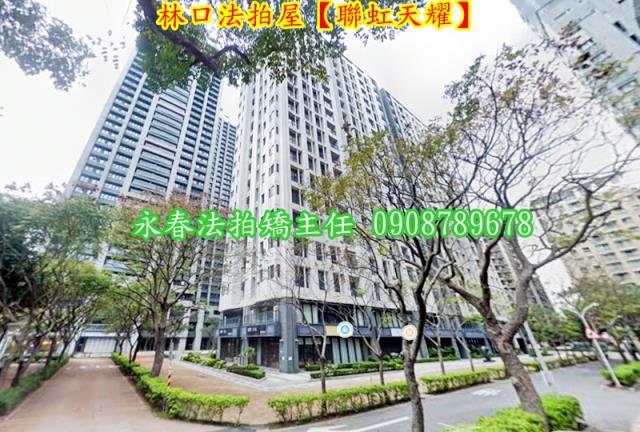 林口法拍屋法拍-5
