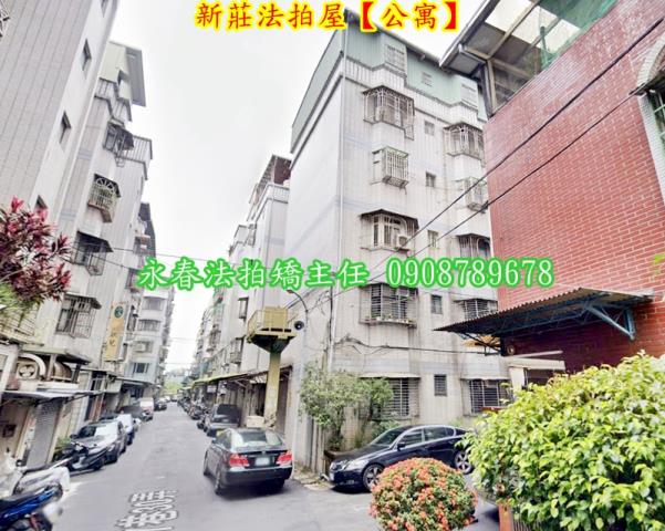 新莊法拍法拍屋-1