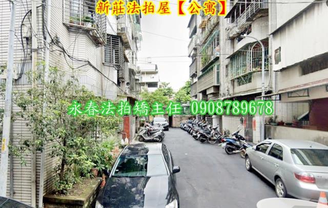 新莊法拍法拍屋-2