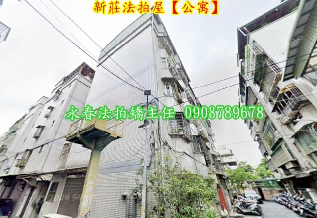 新莊法拍法拍屋-3